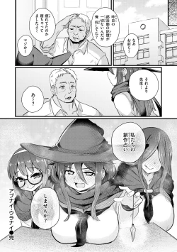 Page 56 of Erochikurin