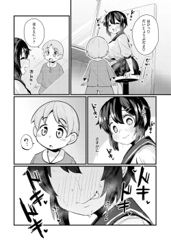 Page 66 of Erochikurin