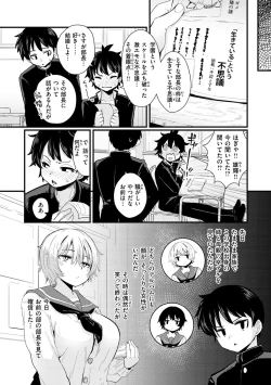 Page 6 of Erochikurin