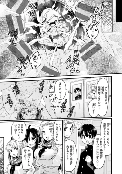 Page 83 of Erochikurin