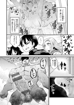 Page 92 of Erochikurin