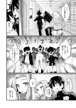 Page 94 of Erochikurin