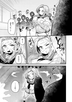 Page 97 of Erochikurin