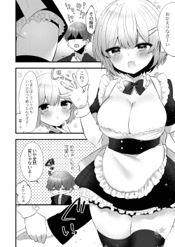 Page 106 of Watashi no Sukinahito.