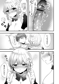 Page 117 of Watashi no Sukinahito.