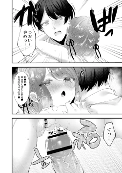 Page 174 of Watashi no Sukinahito.