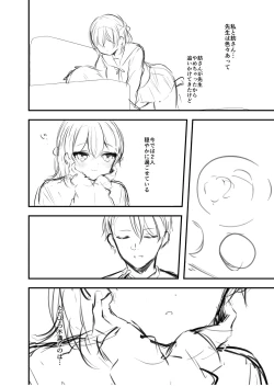 Page 214 of Watashi no Sukinahito.