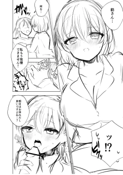 Page 216 of Watashi no Sukinahito.