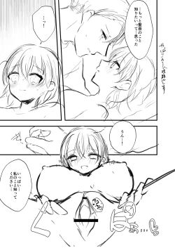 Page 225 of Watashi no Sukinahito.