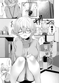 Page 27 of Watashi no Sukinahito.