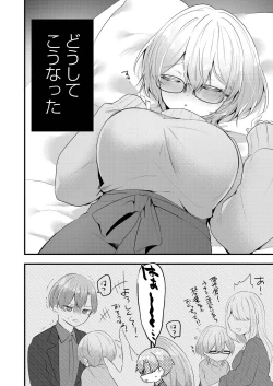 Page 32 of Watashi no Sukinahito.