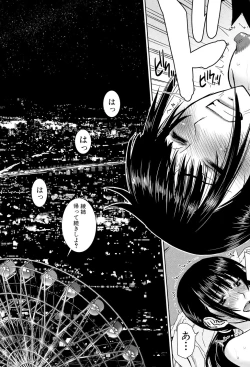 Page 130 of Bokura no Sex