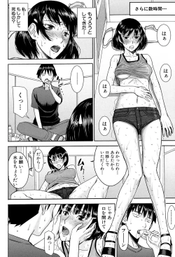 Page 147 of Bokura no Sex