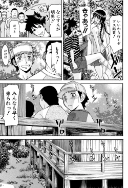 Page 164 of Bokura no Sex