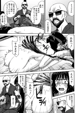 Page 36 of Bokura no Sex