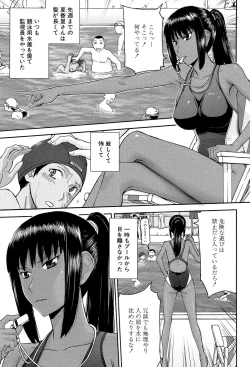 Page 6 of Bokura no Sex