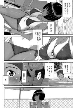 Page 7 of Bokura no Sex
