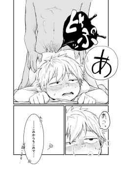 Page 12 of Tonari ha nani wo suru jinzo 2yome