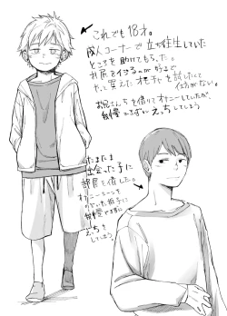 Page 4 of Tonari ha nani wo suru jinzo 2yome