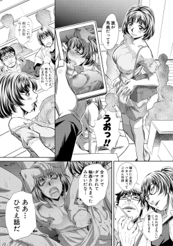 Page 117 of Abi Kyoukan