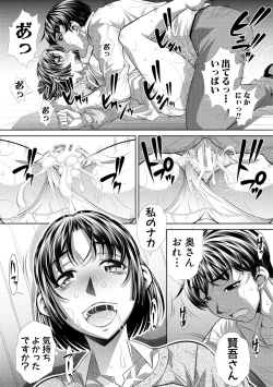 Page 145 of Abi Kyoukan