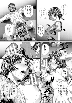 Page 155 of Abi Kyoukan