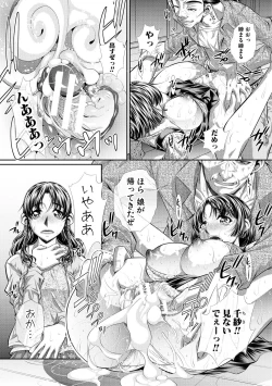 Page 167 of Abi Kyoukan