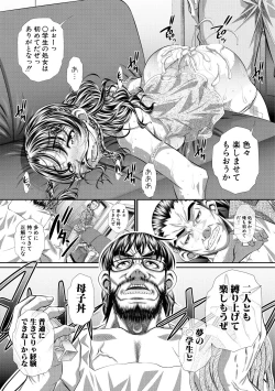 Page 177 of Abi Kyoukan