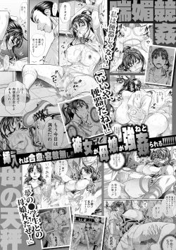 Page 197 of Abi Kyoukan