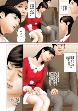 Page 129 of Mitsuana Shasei Ippai Dashitene