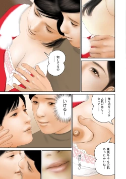 Page 130 of Mitsuana Shasei Ippai Dashitene