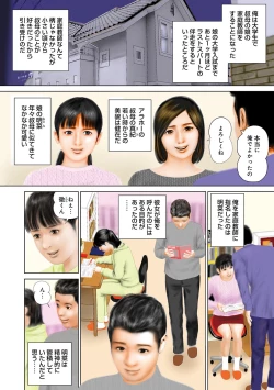 Page 3 of Mitsuana Shasei Ippai Dashitene