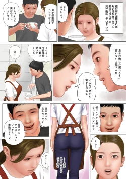 Page 45 of Mitsuana Shasei Ippai Dashitene