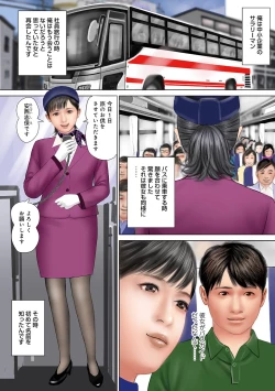 Page 63 of Mitsuana Shasei Ippai Dashitene