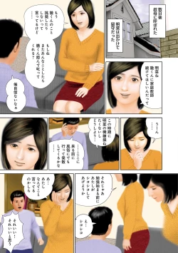 Page 6 of Mitsuana Shasei Ippai Dashitene