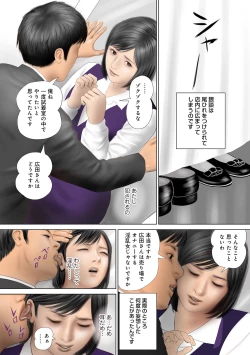 Page 89 of Mitsuana Shasei Ippai Dashitene