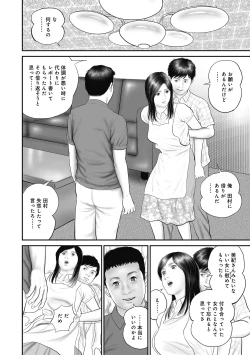 Page 32 of Hitozuma Shuuchi no Kairaku