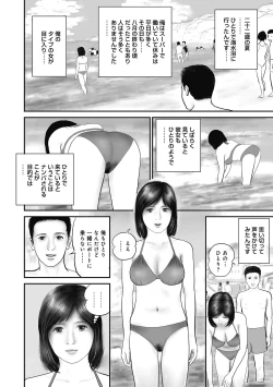 Page 68 of Hitozuma Shuuchi no Kairaku