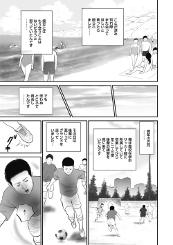 Page 75 of Hitozuma Shuuchi no Kairaku