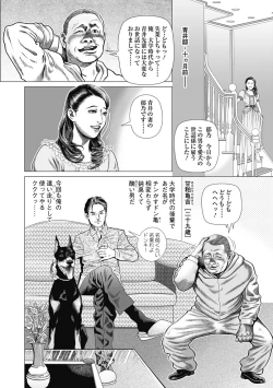 Page 116 of Netorare Tengoku