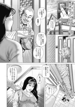Page 12 of Netorare Tengoku