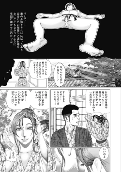 Page 155 of Netorare Tengoku