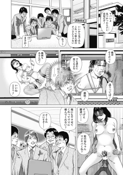 Page 20 of Netorare Tengoku