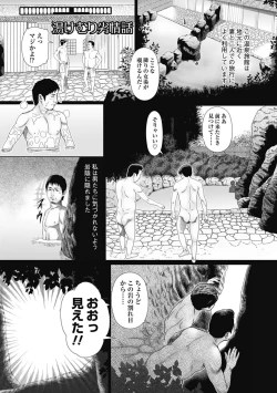 Page 27 of Netorare Tengoku