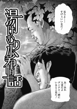 Page 28 of Netorare Tengoku