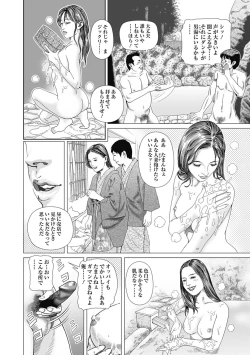 Page 30 of Netorare Tengoku