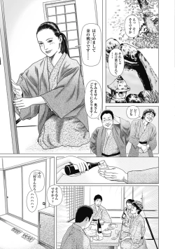 Page 33 of Netorare Tengoku