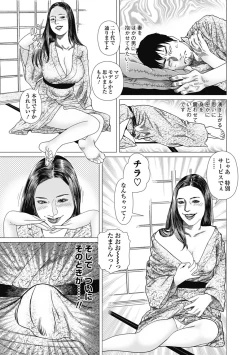 Page 37 of Netorare Tengoku