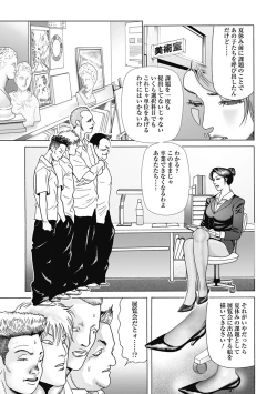 Page 51 of Netorare Tengoku
