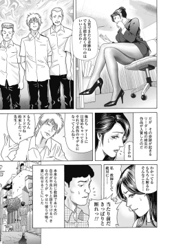Page 53 of Netorare Tengoku